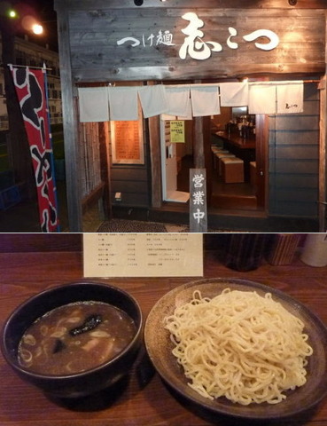 09shikotsu.jpg