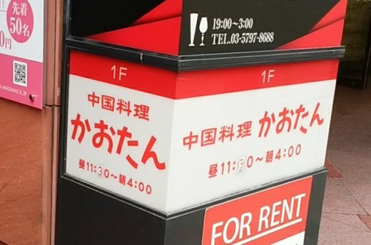 akasaka10.jpg