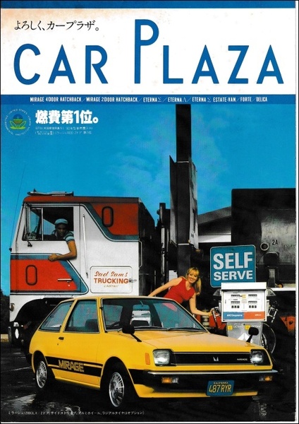 クルマ パンフレット まとめ売り 旧車パンフレットシリーズ149（日産販売店 日産店1979年総合