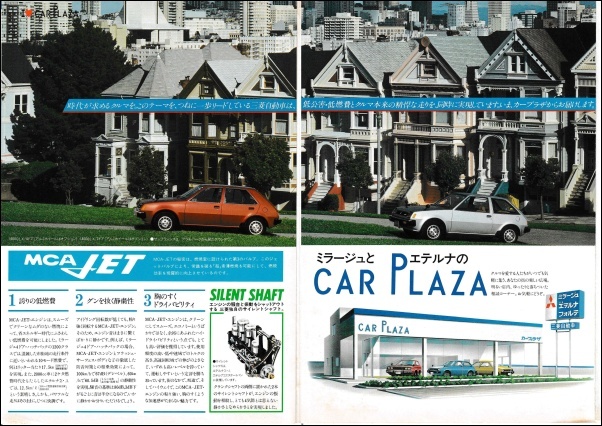 carplaza1980_02.jpg