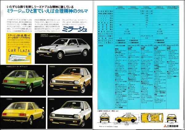 carplaza1980_19.jpg