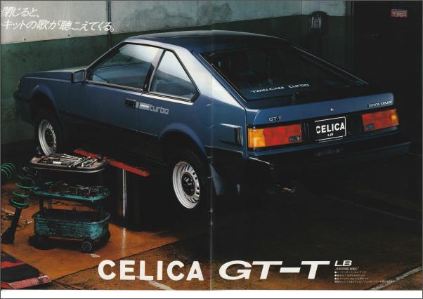 celica3_06.jpg