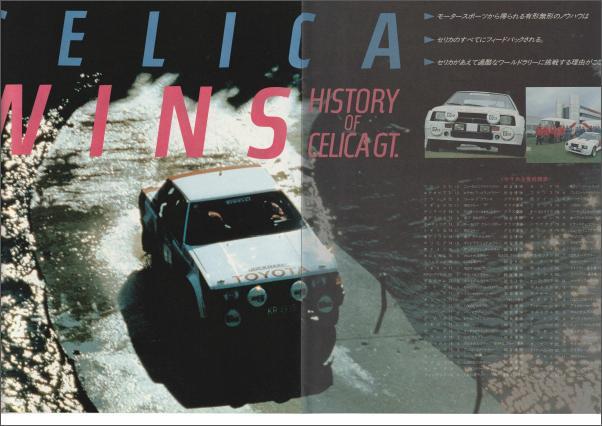 celica3_09.jpg