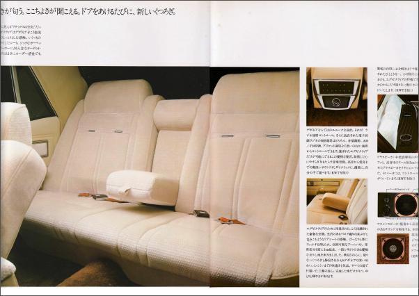 旧車パンフレットシリーズ93（三菱 A33型 初代 デボネア）: ランエボ