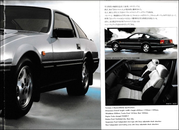 fairladyz32_03.jpg