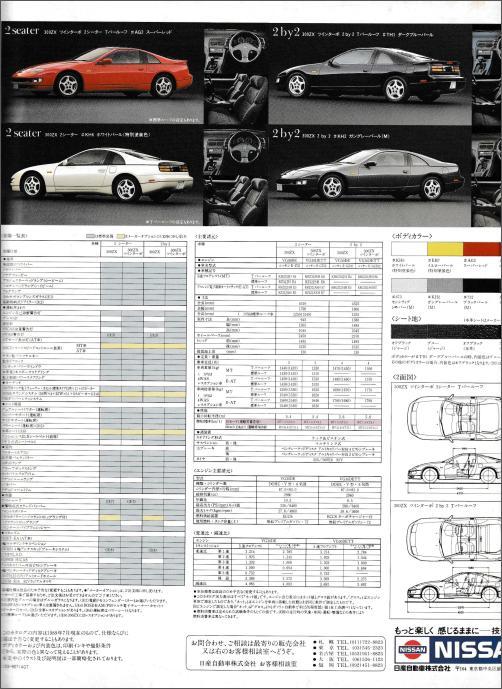 fairladyz4_07.jpg