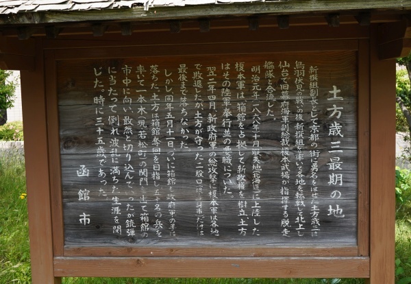 hokkaido2024_163.jpg