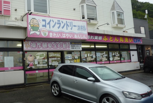 hokkaido2024_313.jpg