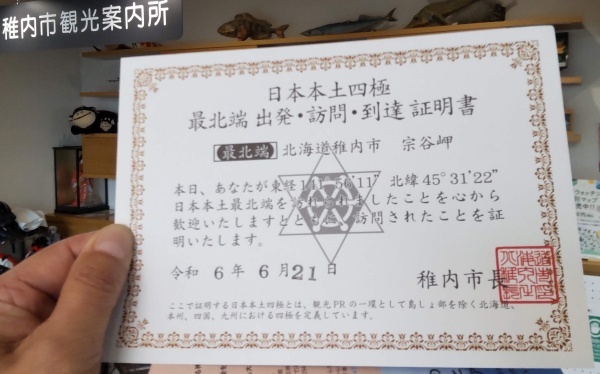 hokkaido2024_316.jpg