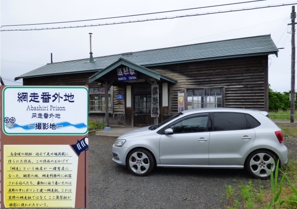 hokkaido2024_413.jpg