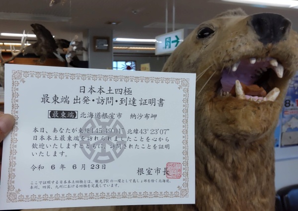 hokkaido2024_429.jpg