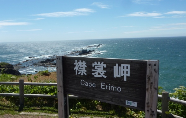 hokkaido2024_603.jpg
