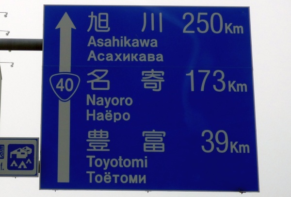 hokkaido2025_203.jpg