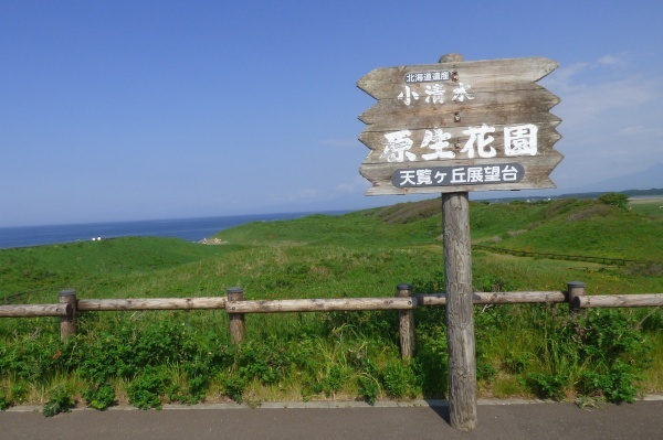hokkaido2025_209c.jpg