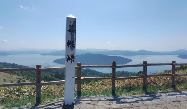 hokkaido2025_301a.jpg