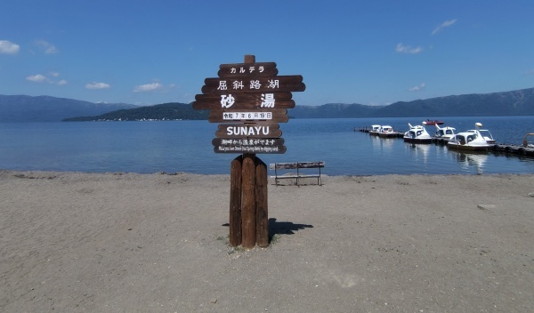 hokkaido2025_303.jpg