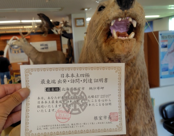 hokkaido2025_411.jpg