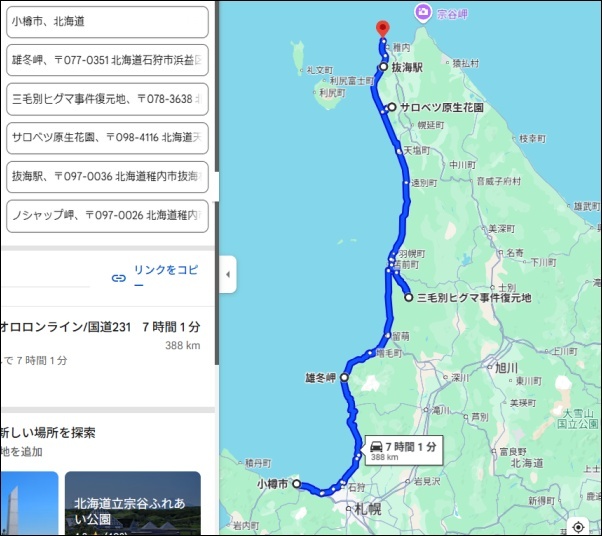 hokkaido_202501_6.jpg