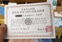 hokkaidop_051s.jpg