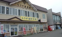 hokkaidop_077s.jpg
