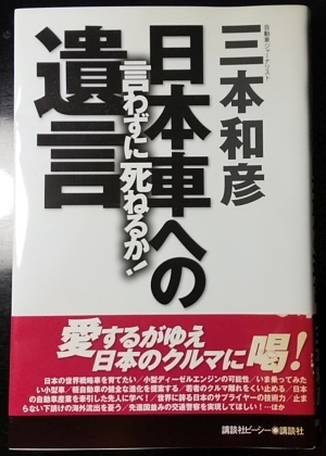 クルマの古書 その3: ランエボからN-WGN経由ポロGTI日記 つるかめつるかめ