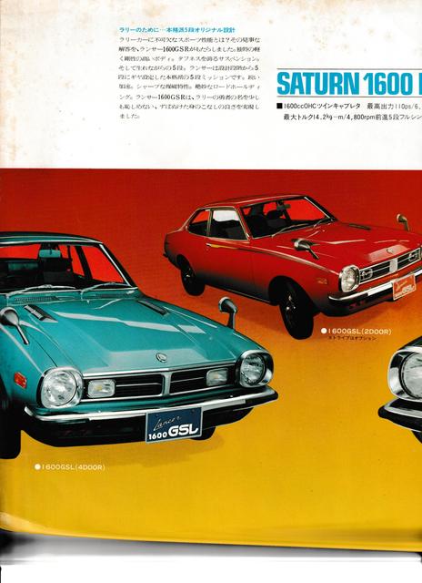 lancer1600gsr_03.jpg