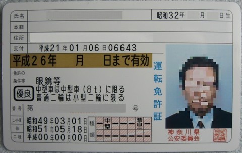 license.jpg
