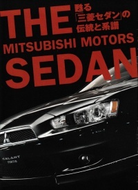 mitsubishisedan_200.jpg