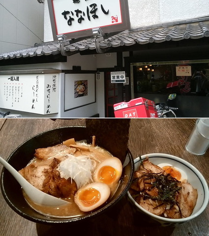 nanahoshi.jpg