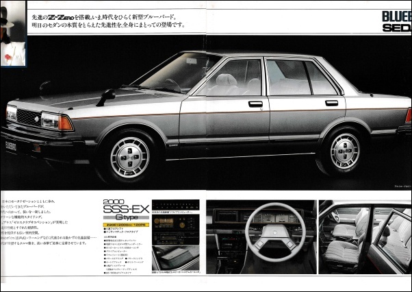 nissan1979_02.jpg