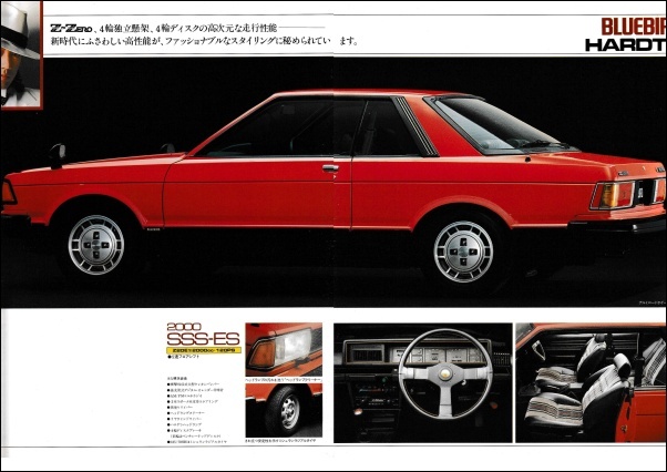 nissan1979_03.jpg
