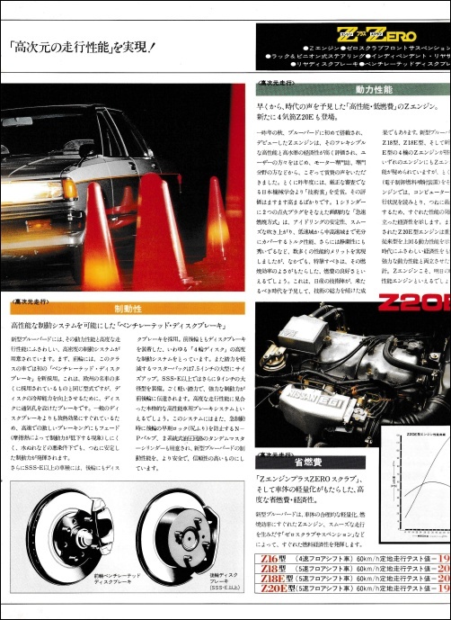 nissan1979_07.jpg