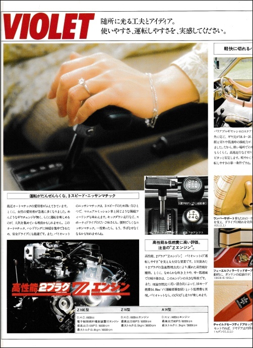 nissan1979_12.jpg
