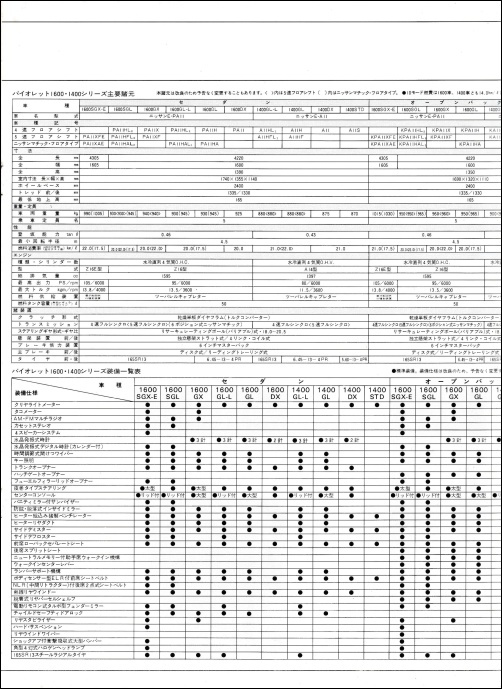 nissan1979_13.jpg