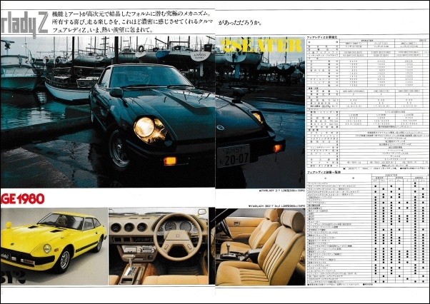 nissan1979_14.jpg
