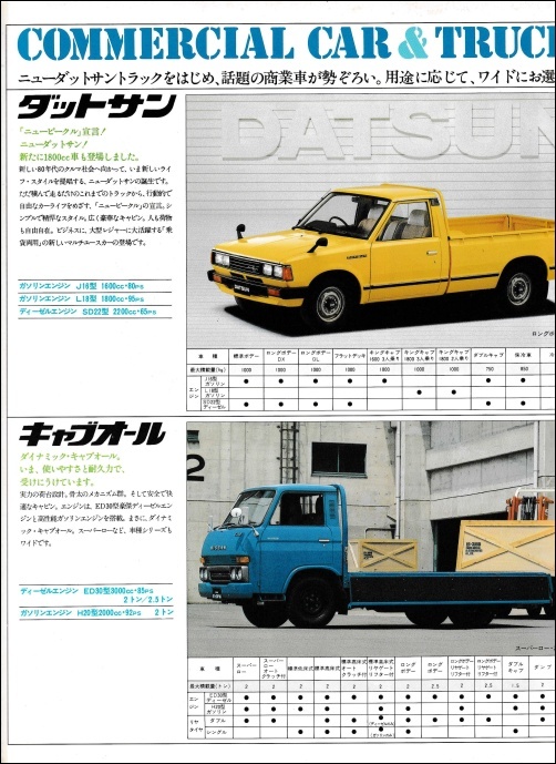 nissan1979_15.jpg