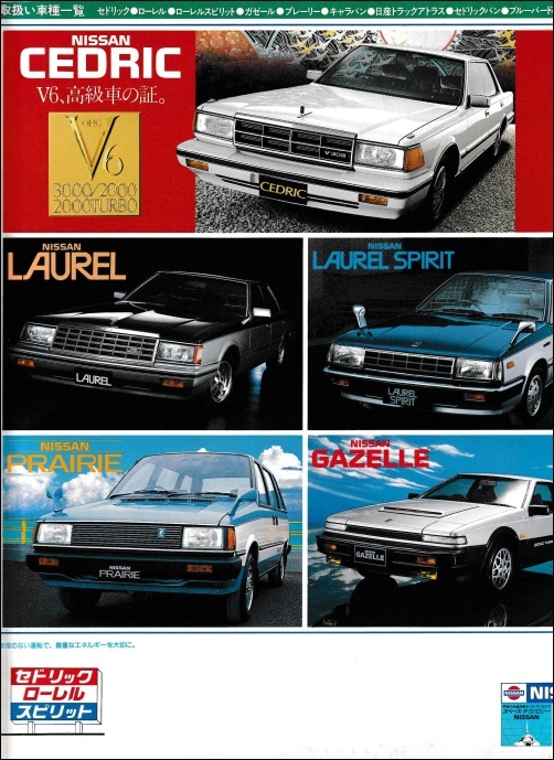 nissan1983_01.jpg