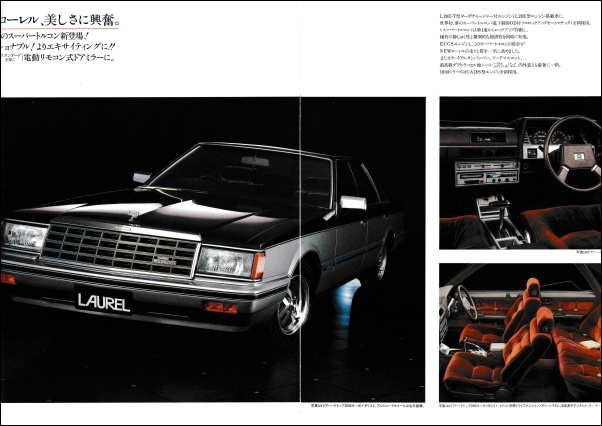 nissan1983_04.jpg
