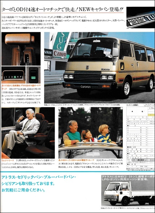 nissan1983_11.jpg
