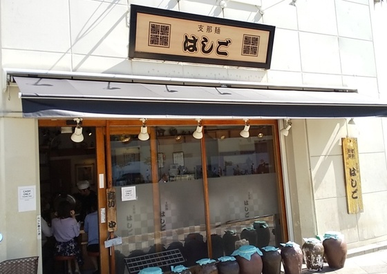 ramen2019_001.jpg