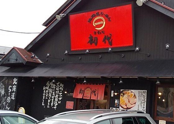 ramen2019_071.jpg