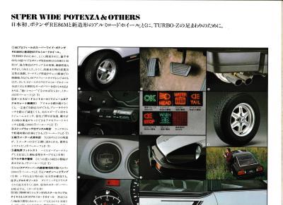 旧車パンフレットシリーズ03（日産フェアレディZ 2代目 S130型）: ランエボからN-WGN経由ポロGTI日記 つるかめつるかめ