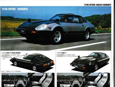 旧車パンフレットシリーズ03（日産フェアレディZ 2代目 S130型
