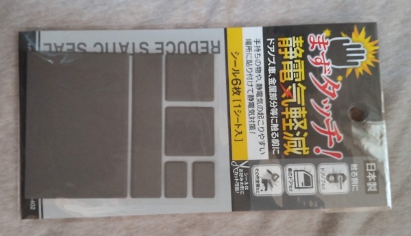 seiden02.jpg