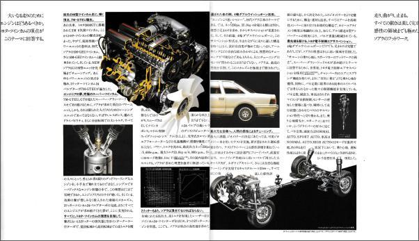 soarer2_06.jpg