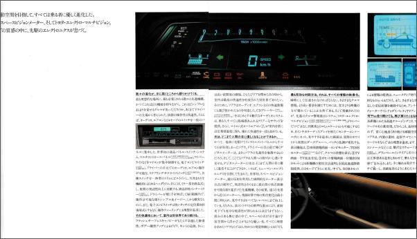 soarer2_07.jpg