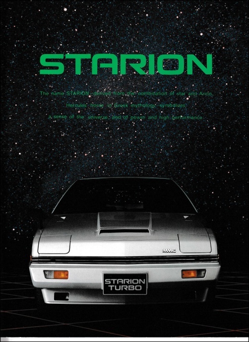 starion2_01.jpg
