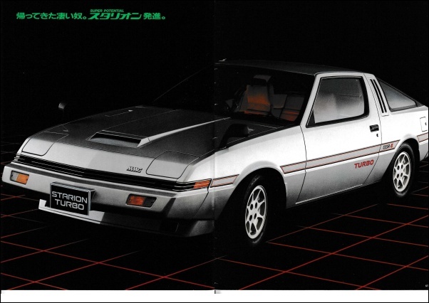 starion2_02.jpg