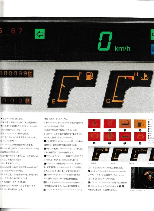 starion2_13.jpg