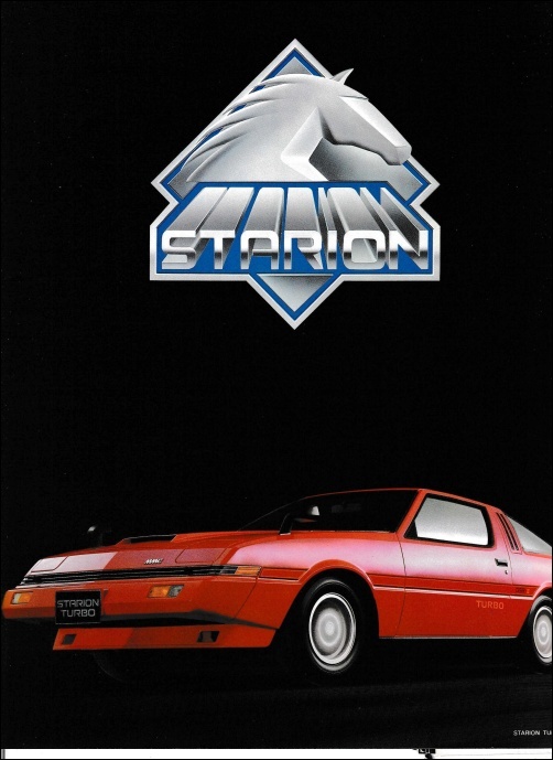 starion2_15.jpg